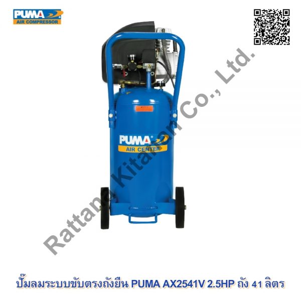 PUMA AX2541V 2.5HP 41 L