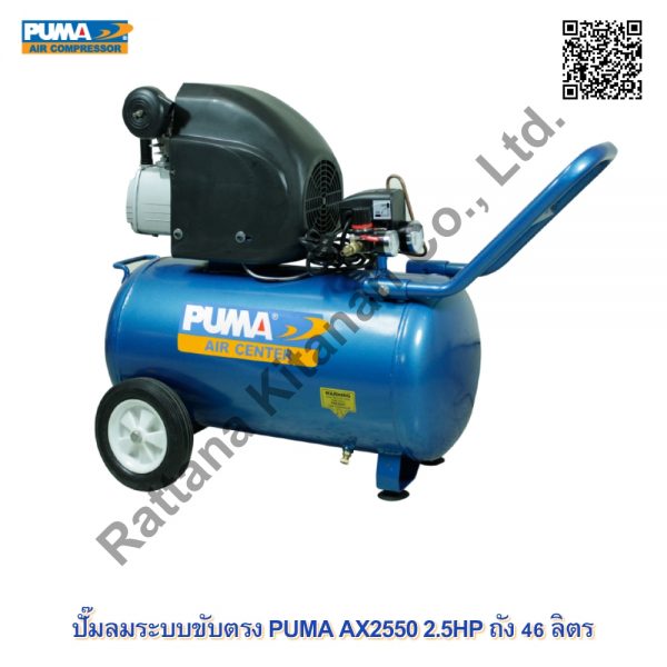 PUMA AX2550 2.5HP 46 L