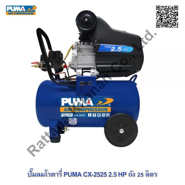 PUMA CX-2525H 2.5 HP 25 L.