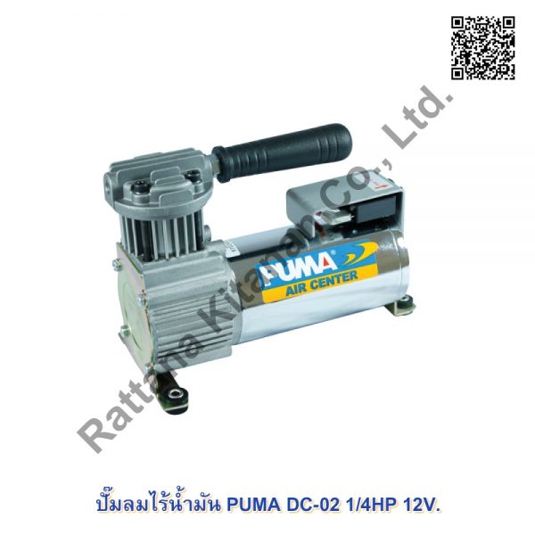 PUMA DC-02 1/4HP 12V.