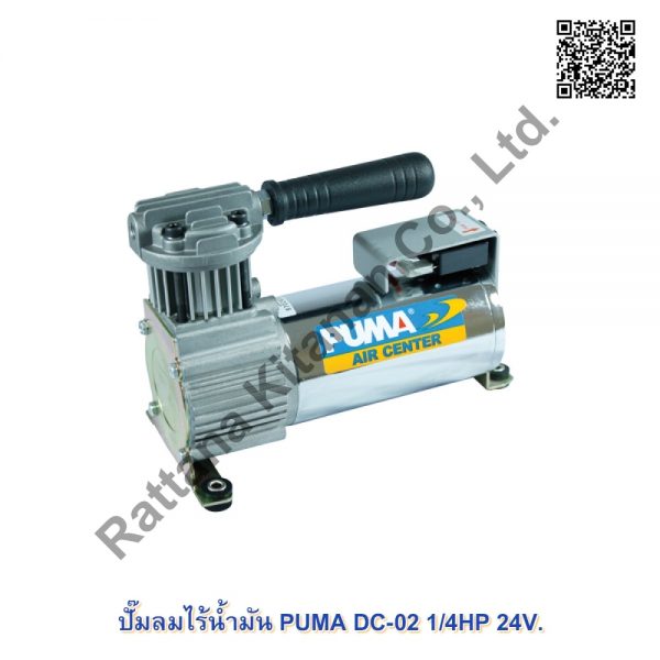 PUMA DC-02 1/4HP 24V.