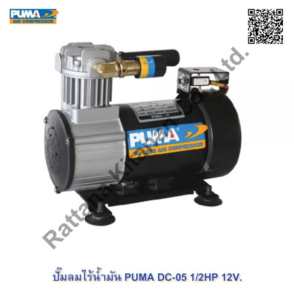 PUMA DC-05 1/2HP 12V.