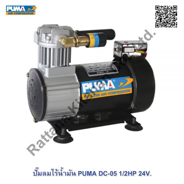 PUMA DC-05 1/2HP 24V.