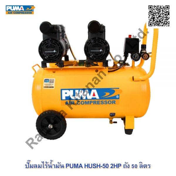 PUMA HUSH-50 2HP 50L.