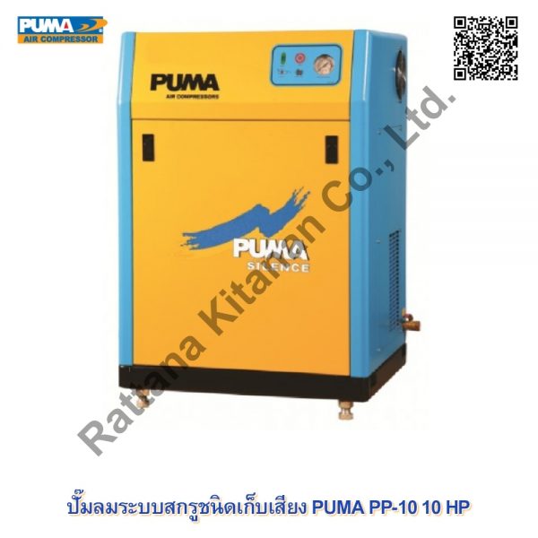 PUMA PP-10 10 HP