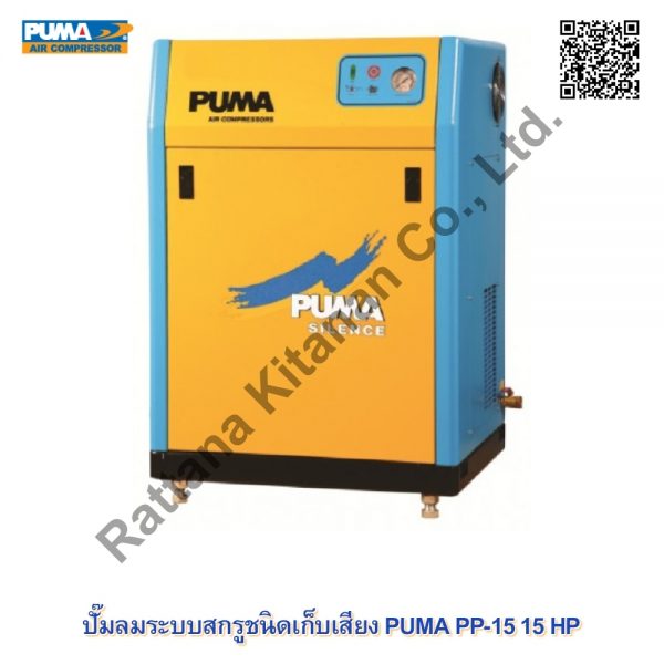 PUMA PP-15 15HP