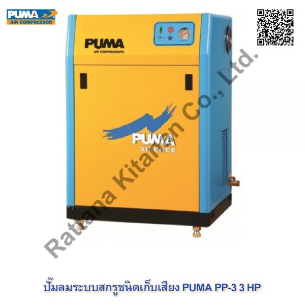 PUMA PP-3 3 HP