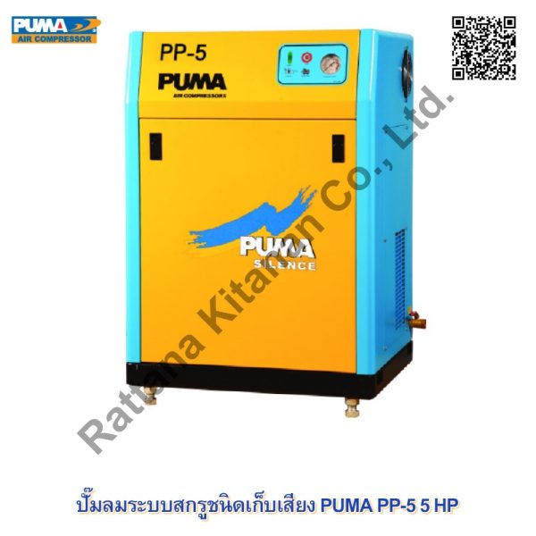 PUMA PP-5 5 HP