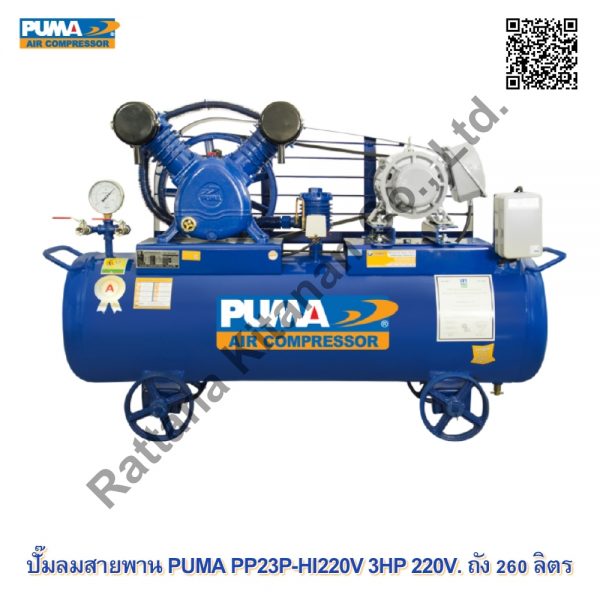 PUMA PP23P-HI220V 3HP 220V.  260 L.